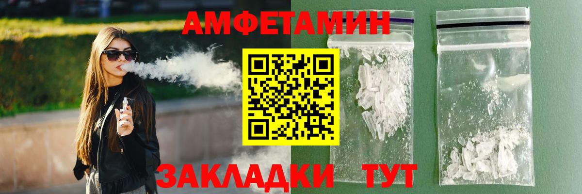 Amphetamine Розовый Сланцы