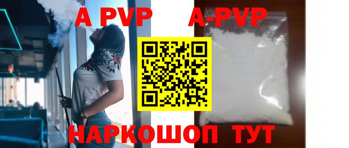 Alpha-PVP крисы CK  Alpha-PVP СК КРИС  A-PVP VHQ  Вход с VPN  Сланцы 