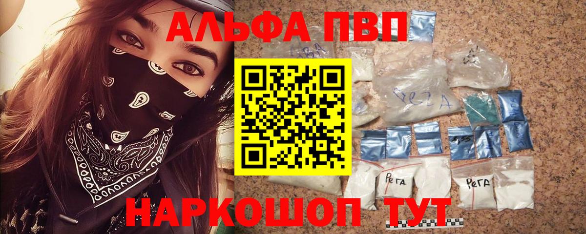 А ПВП Crystall Сланцы