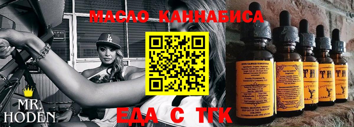 Canna-Cookies конопля  Вход с VPN  Сланцы 