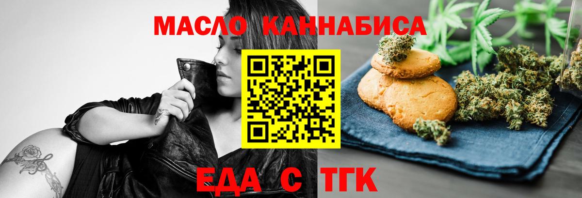 Canna-Cookies марихуана Сланцы