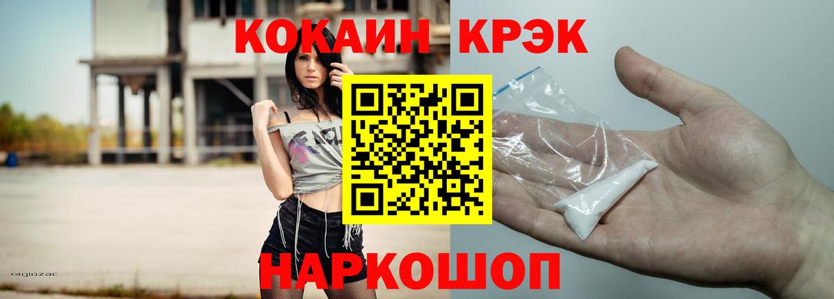 Кокаин FishScale  Cocaine Fish Scale  Вход с VPN  Сланцы 