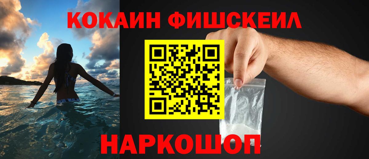 Кокаин VHQ Сланцы