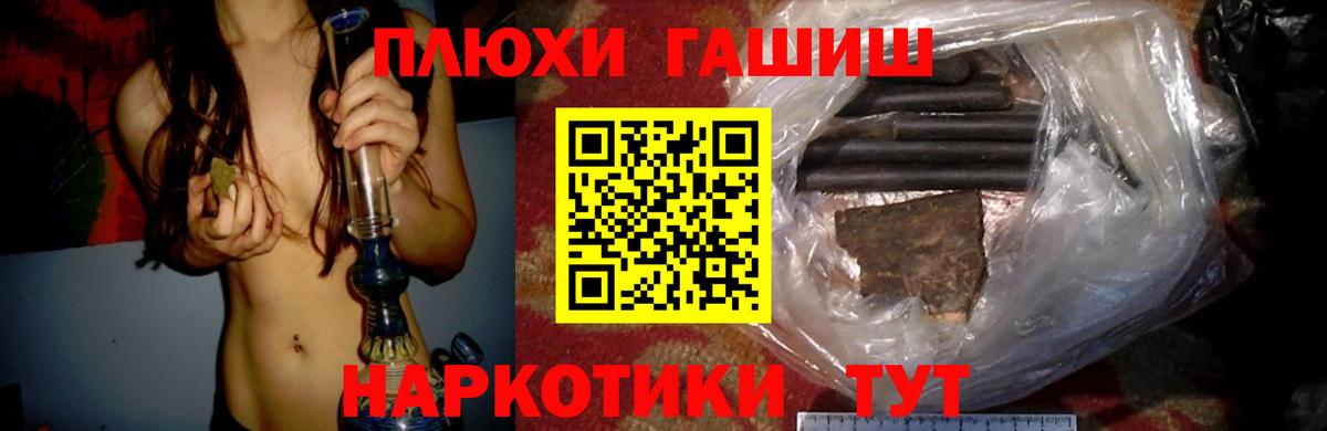 ГАШИШ VHQ Сланцы