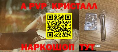 стаф Наро-Фоминск