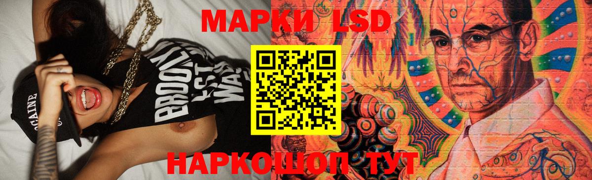 LSD-25 экстази ecstasy Сланцы