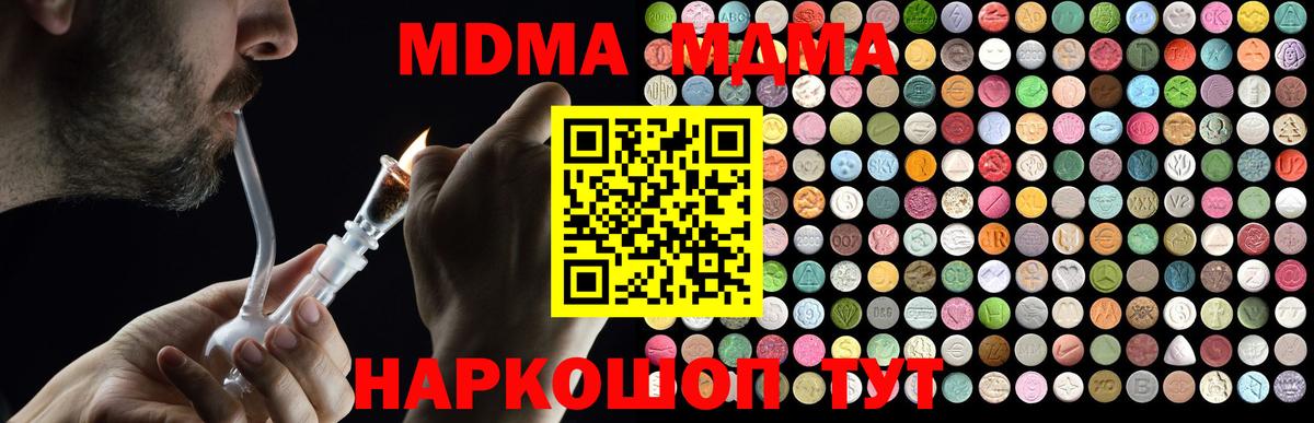 Сланцы  МДМА  Вход с VPN  MDMA кристаллы 