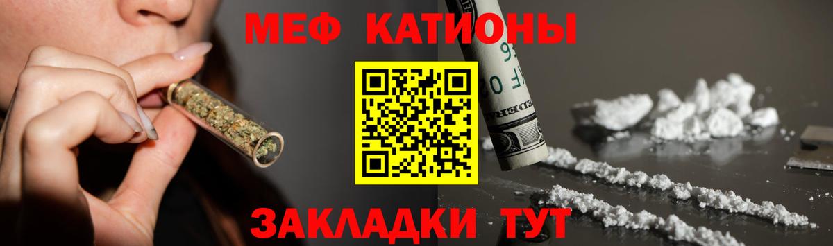 Мефедрон  Мефедрон кристаллы  Вход с VPN  Сланцы  МЕФ кристаллы 