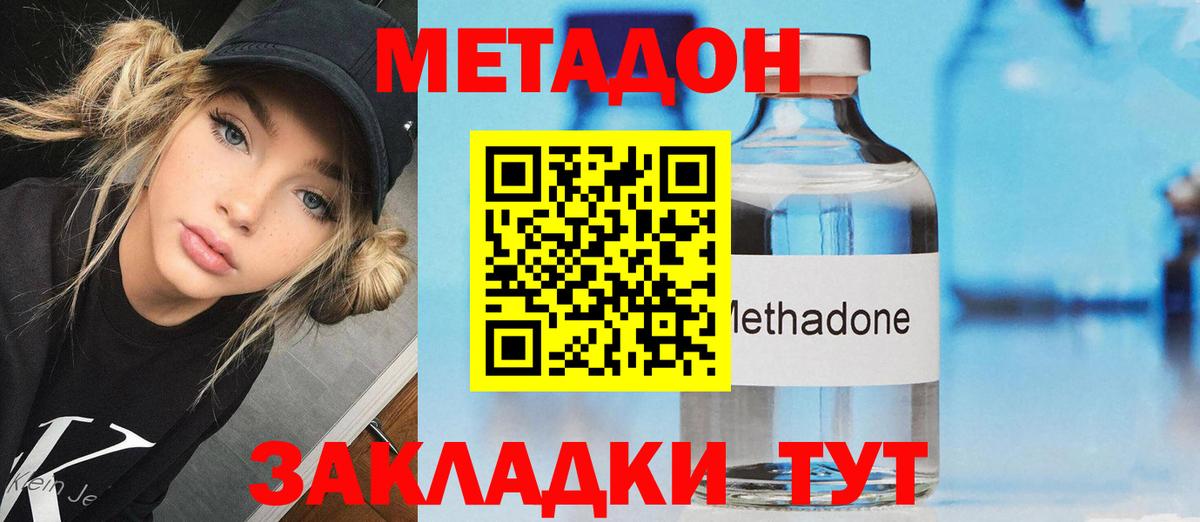 Метадон мёд Сланцы