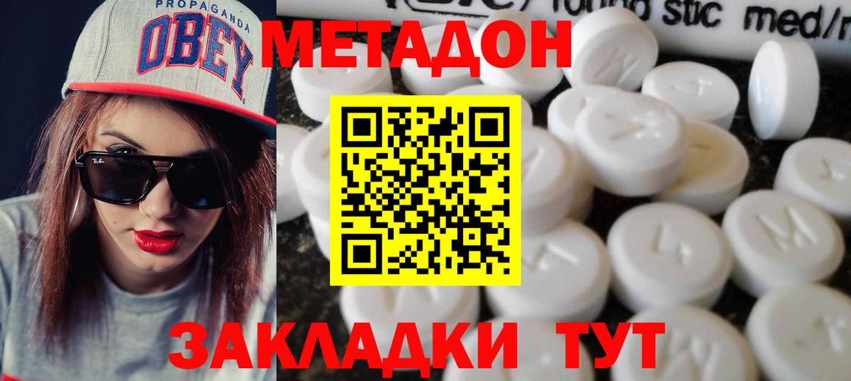 Сланцы  МЕТАДОН кристалл  Вход с VPN  МЕТАДОН мёд 