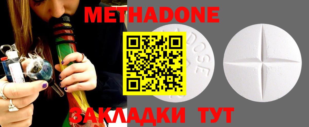 Codein Сланцы