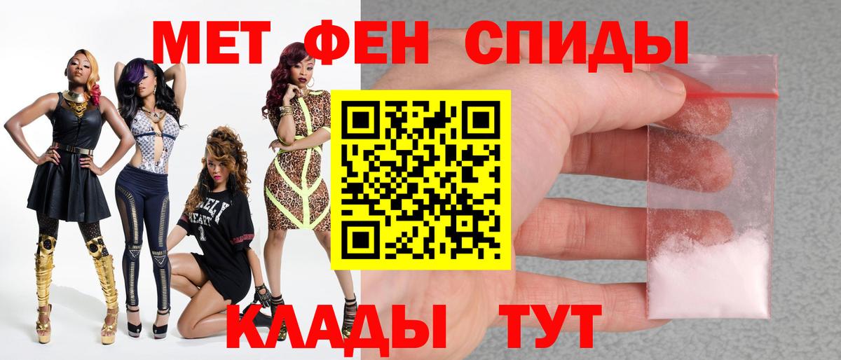Метамфетамин винт  Вход с VPN  Сланцы 