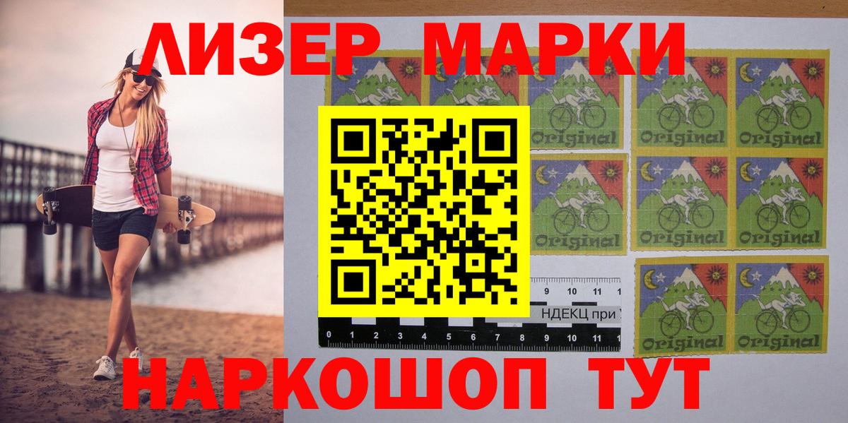 Марки 25I-NBOMe  Вход с VPN  Сланцы  Марки 25I-NBOMe 1,8мг  Марки 25I-NBOMe 1,8мг 