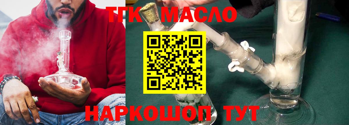Сланцы  Дистиллят ТГК THC oil  Дистиллят ТГК Wax  Вход с VPN 